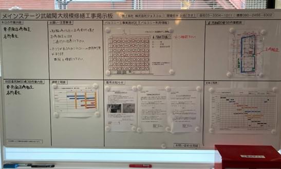 工事に関するお知らせ